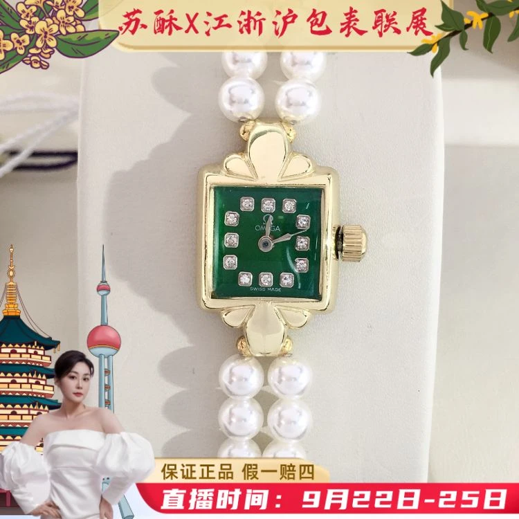 欧米茄/手动机械/表径16/S99250711007/[250922WY]
