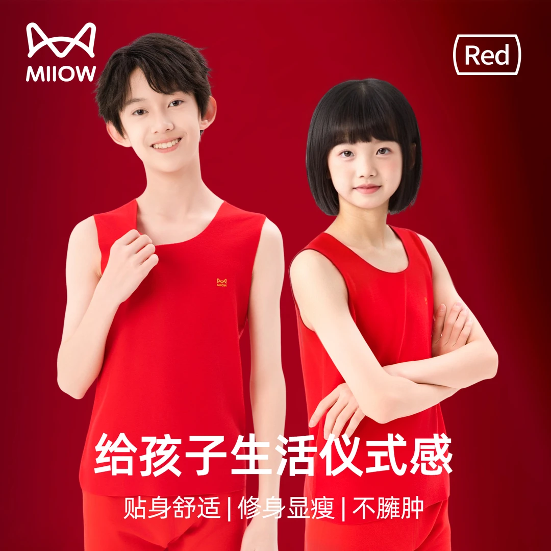 猫人本命年女童保暖背心新年红中大童马甲儿童内衣套装男圣诞穿搭
