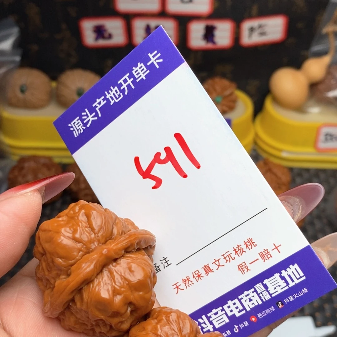 文玩核桃把件隔**王核桃
