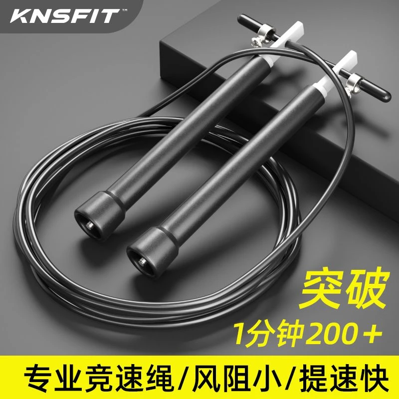钢丝竞速跳绳专业速度比赛专用中考儿童小学生极速超轻细钢丝跳绳