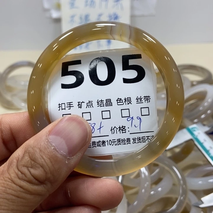 名***字玛瑙/玉髓手镯未镶嵌