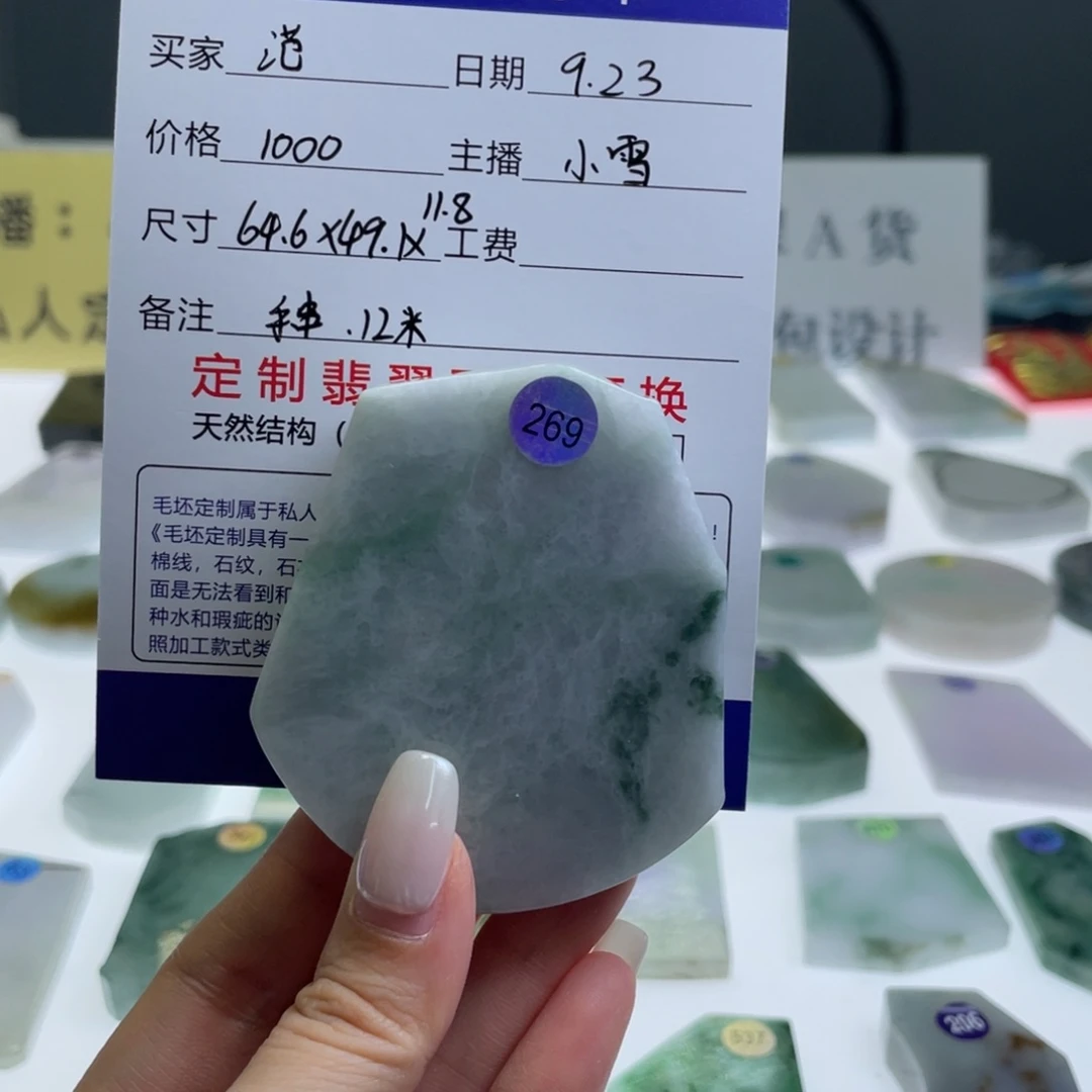 未镶嵌定制翡翠范天然翡翠A货