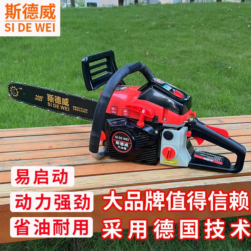 20寸升级版大功率油锯