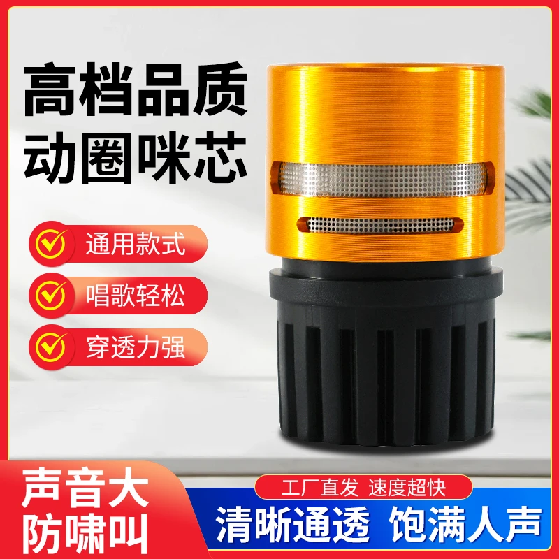 金属动圈咪芯你防啸叫声音大KTV唱歌麦克风配件话筒音头饱满通透