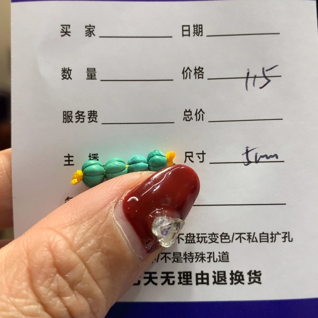 绿松石配饰未镶嵌