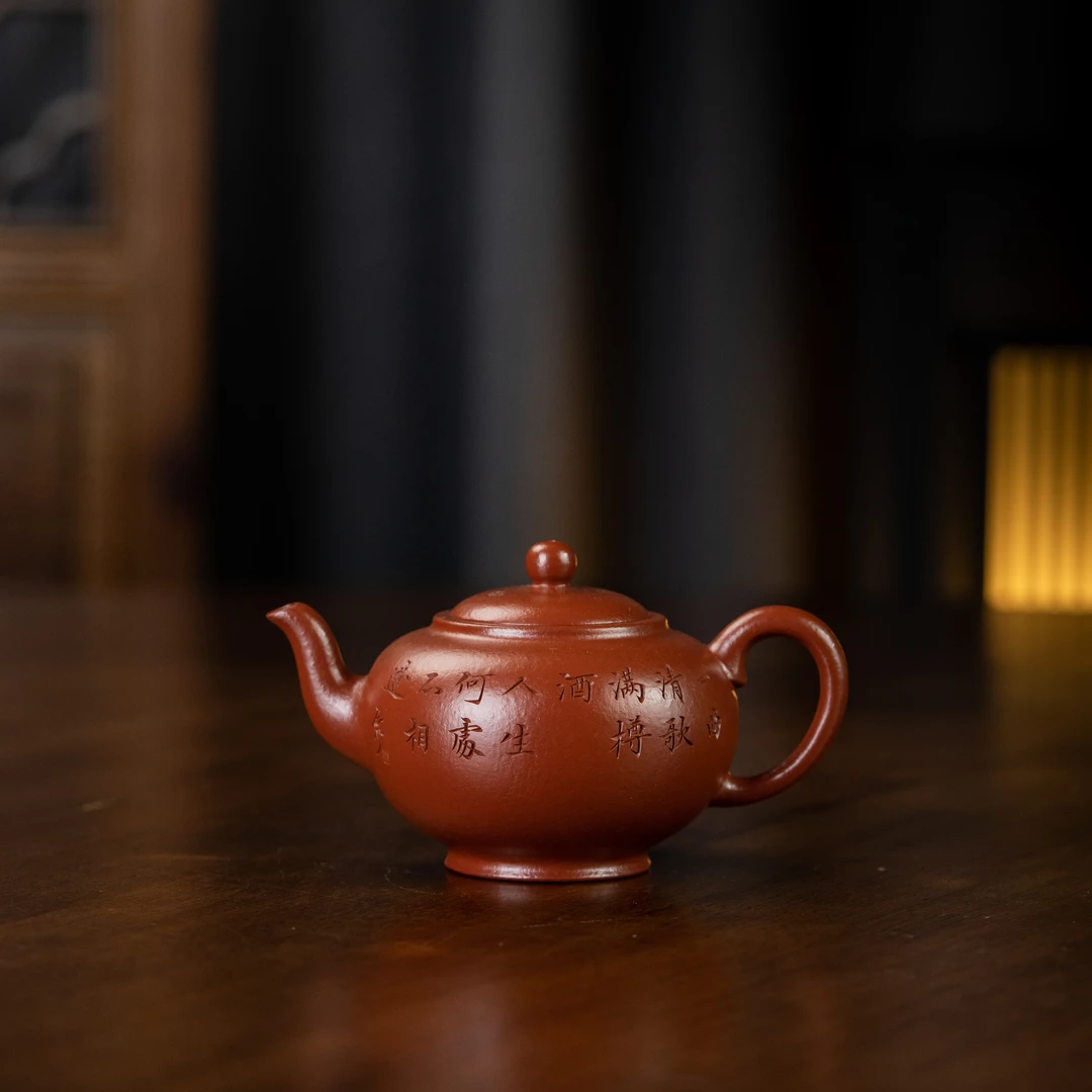 宫灯（刻字）佘幸制 全手工 大红袍 210 cc家用紫砂壶