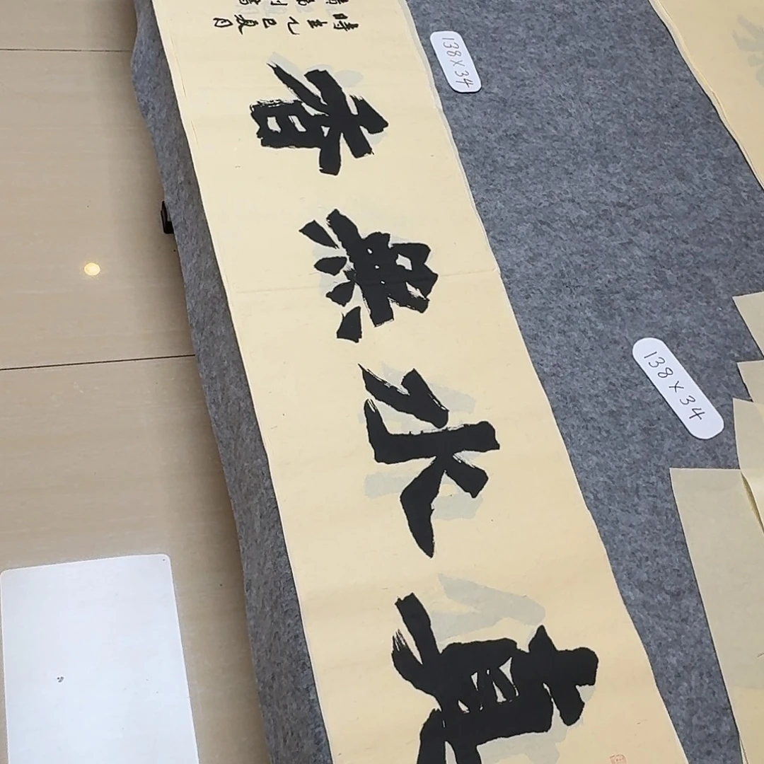 书法国展书家黄希洲138+34