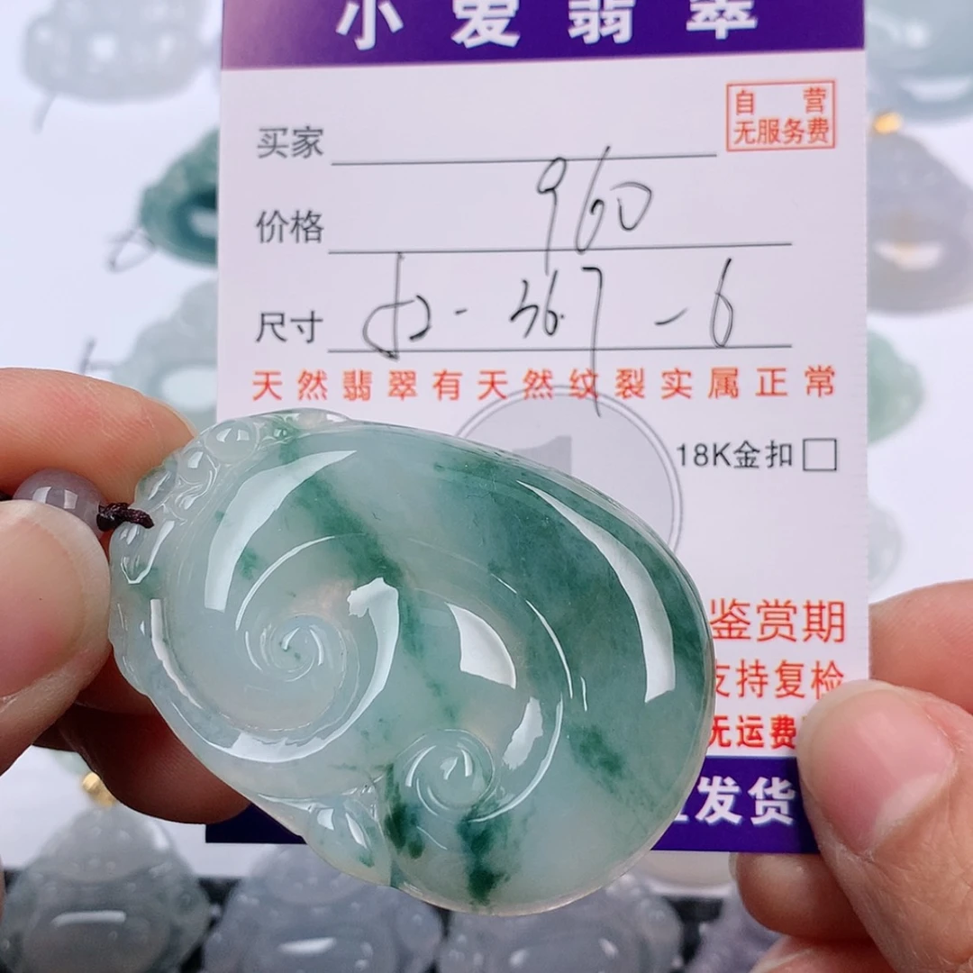 【闪购商品】翡翠挂件未镶嵌雪挂件