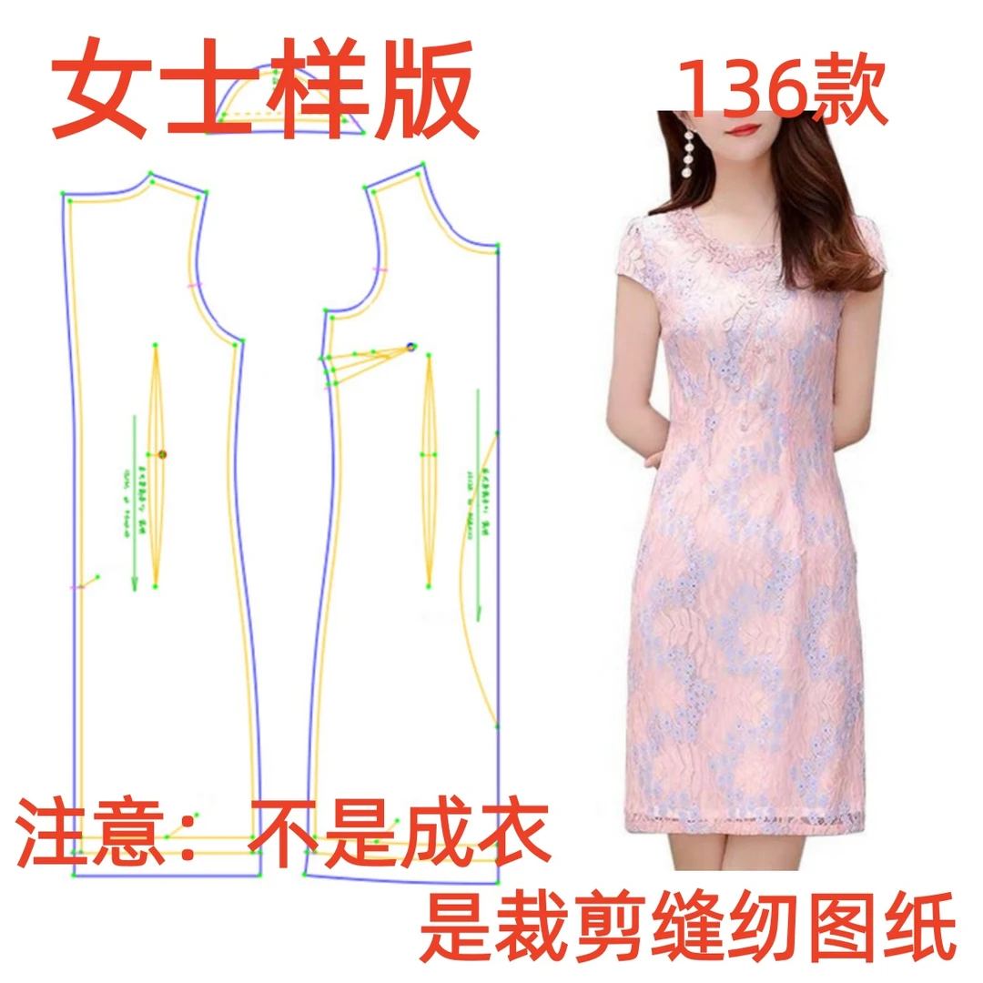 服装纸样136款夏季中长款改良旗袍样板连衣裙1:1女缝纫裁剪图DIY