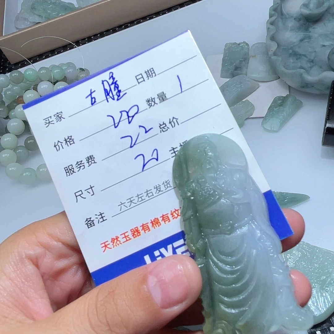 古***瞳定制翡翠未镶嵌不