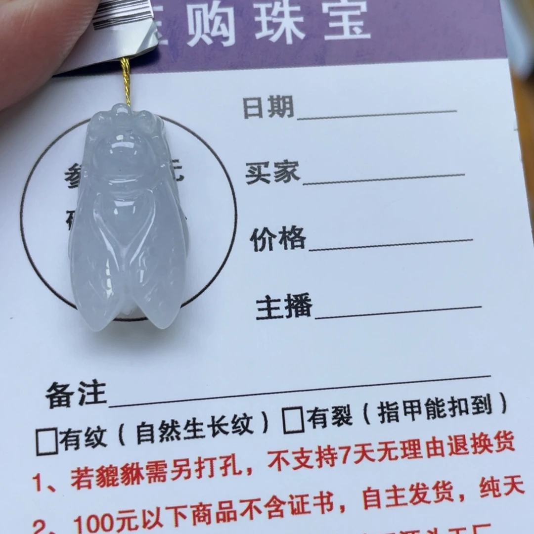 颈饰未镶嵌翡翠一鸣惊人