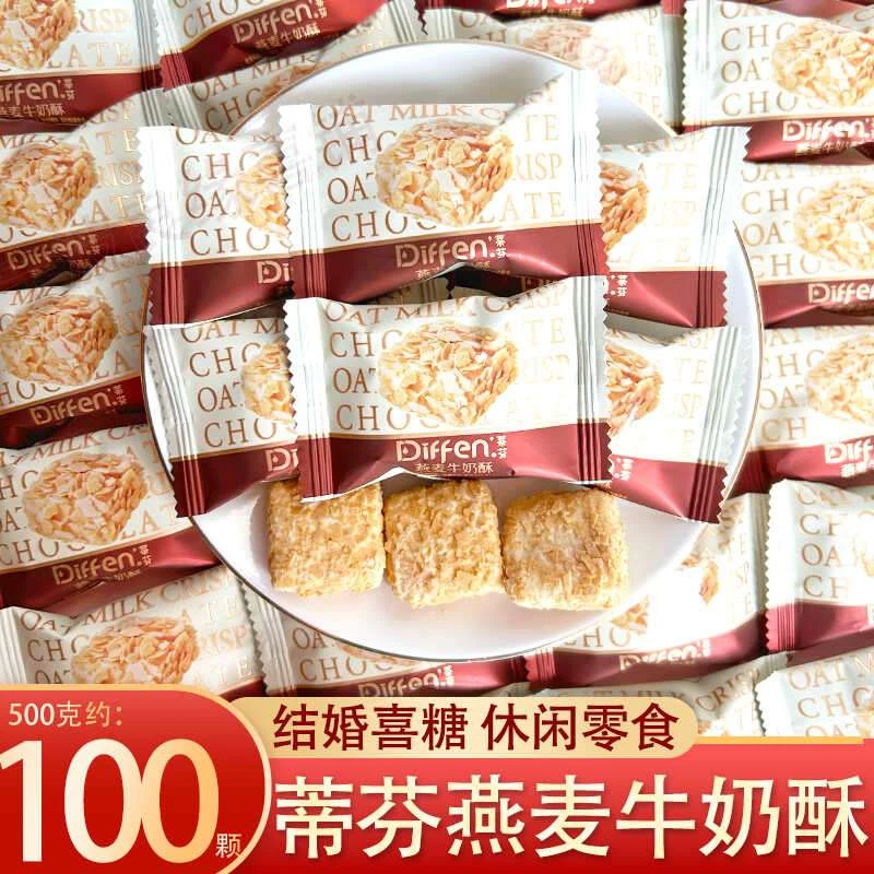 蒂芬燕麦牛奶酥巧克力办公招待年货休闲零食饼干结婚宴招待喜糖果