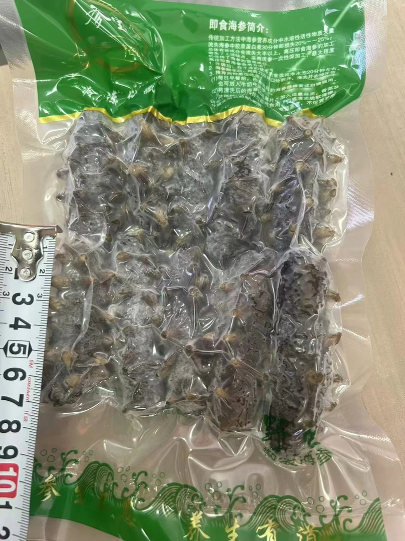 精品海参【小规格10-15头 200g/袋】试吃装