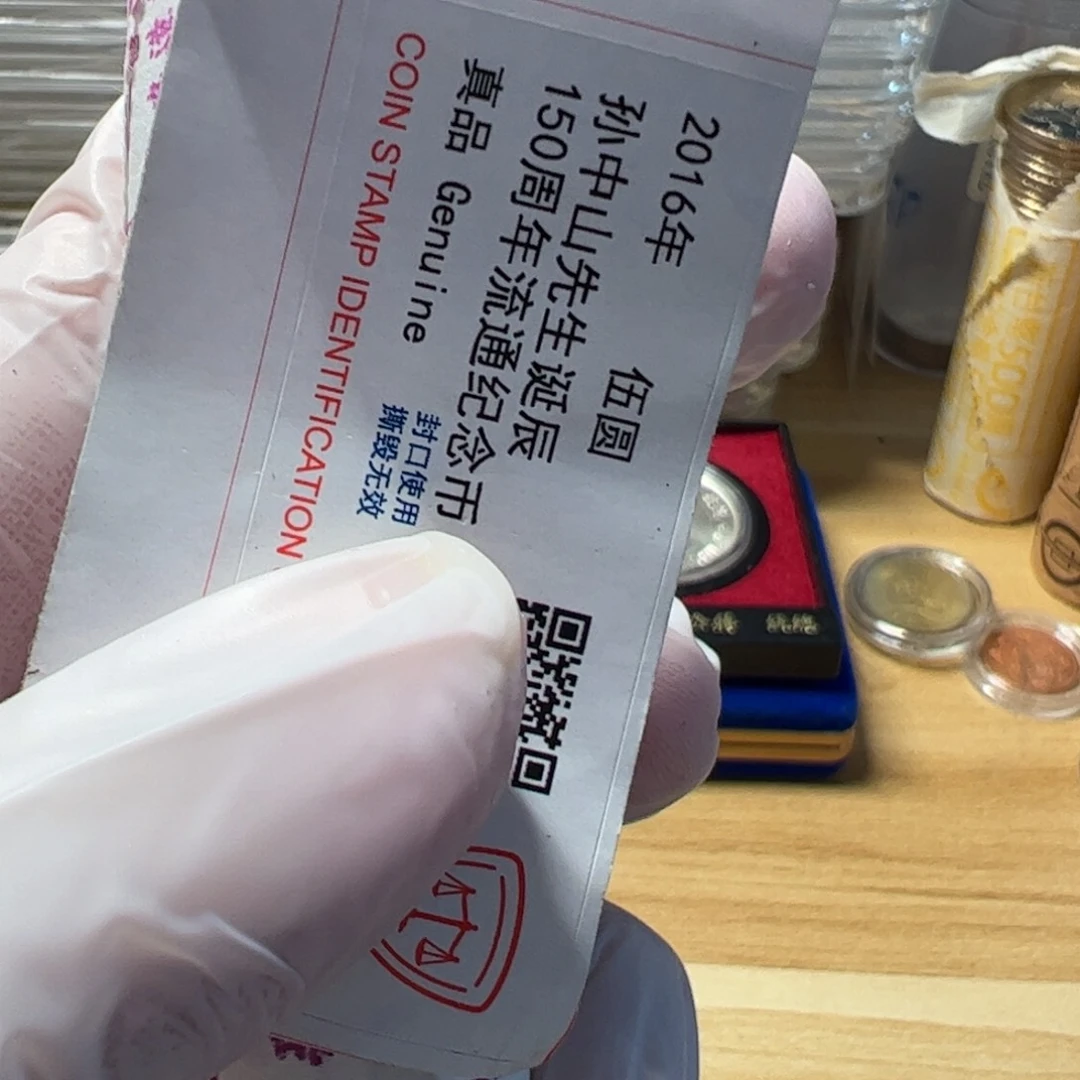 其他普通金属用****11卷莫那50枚