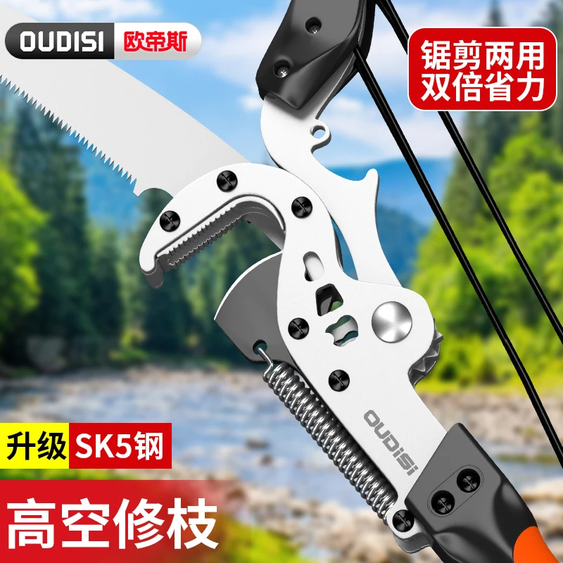 欧帝斯高空伸缩修剪树枝剪刀锯树神器修剪树枝专用剪刀伸缩杆