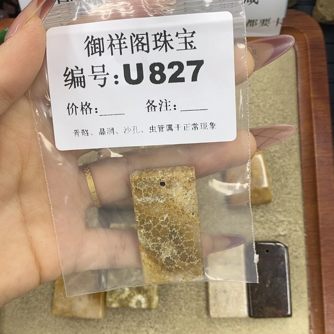 石英质玉吊坠(不含链)未镶嵌星*～