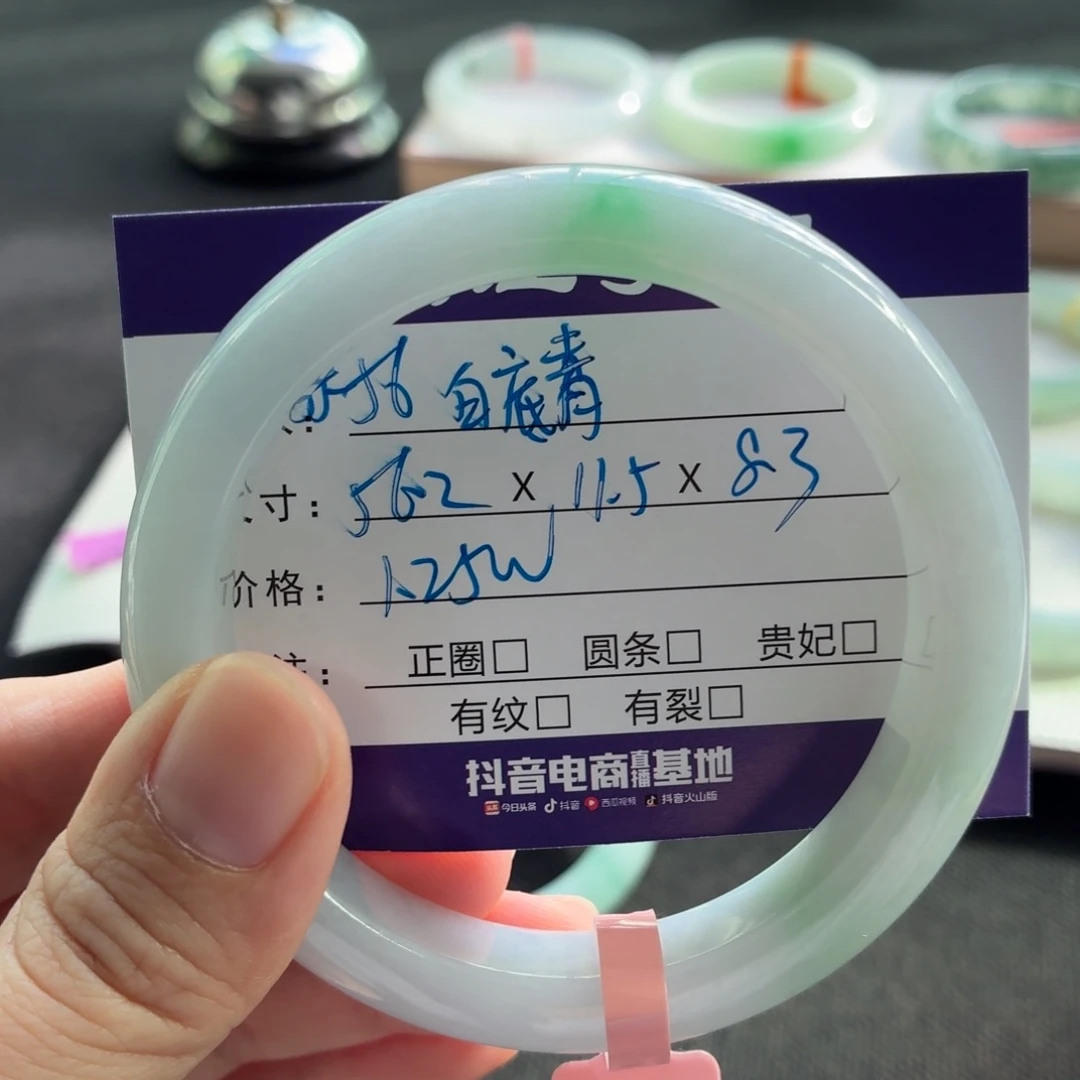 未镶嵌手镯翡翠翡翠