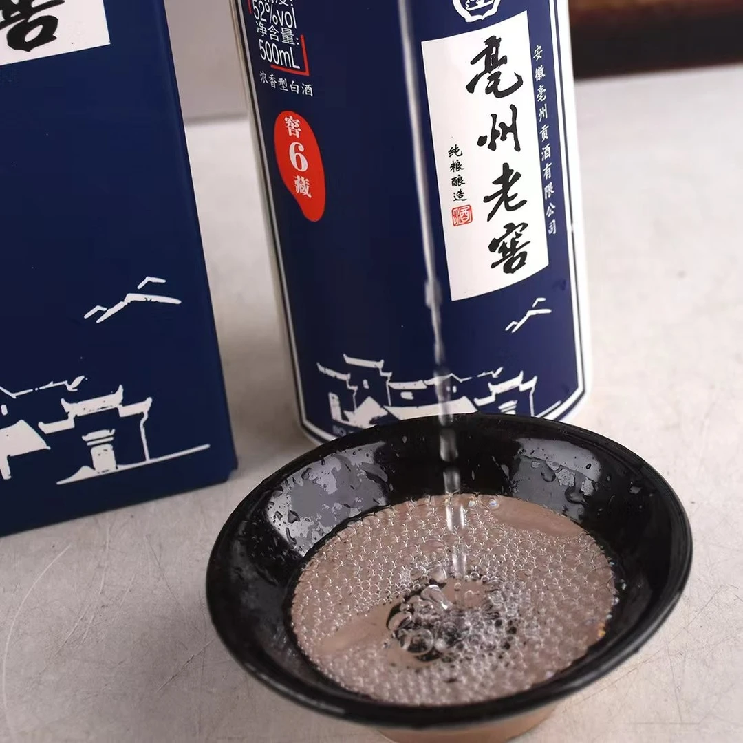 亳州老窖酒 窖6藏 传世佳酿 浓香型白酒52度500ml*6