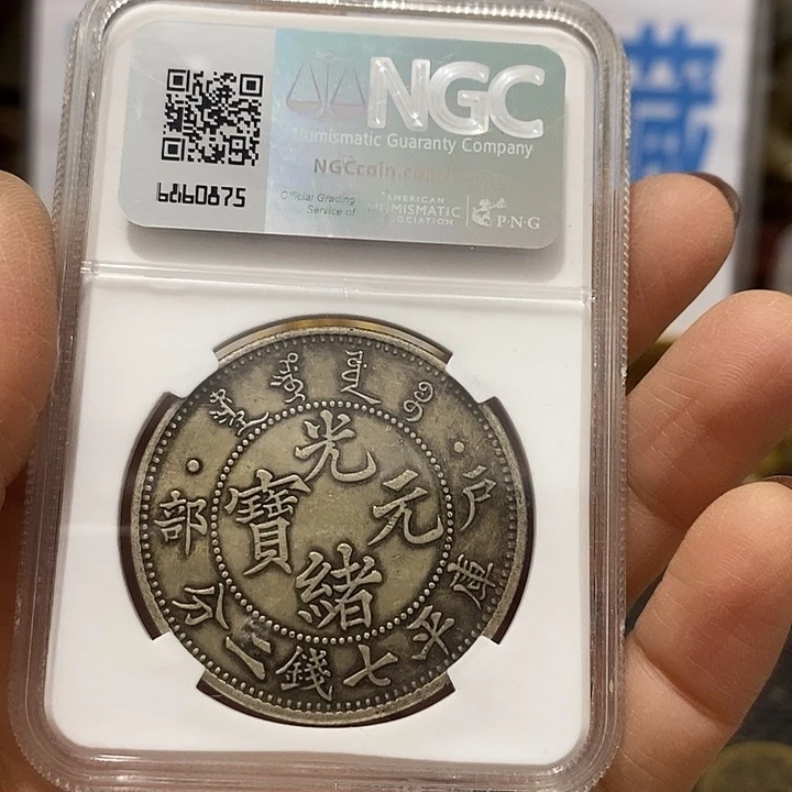 金属现在工艺品钱币