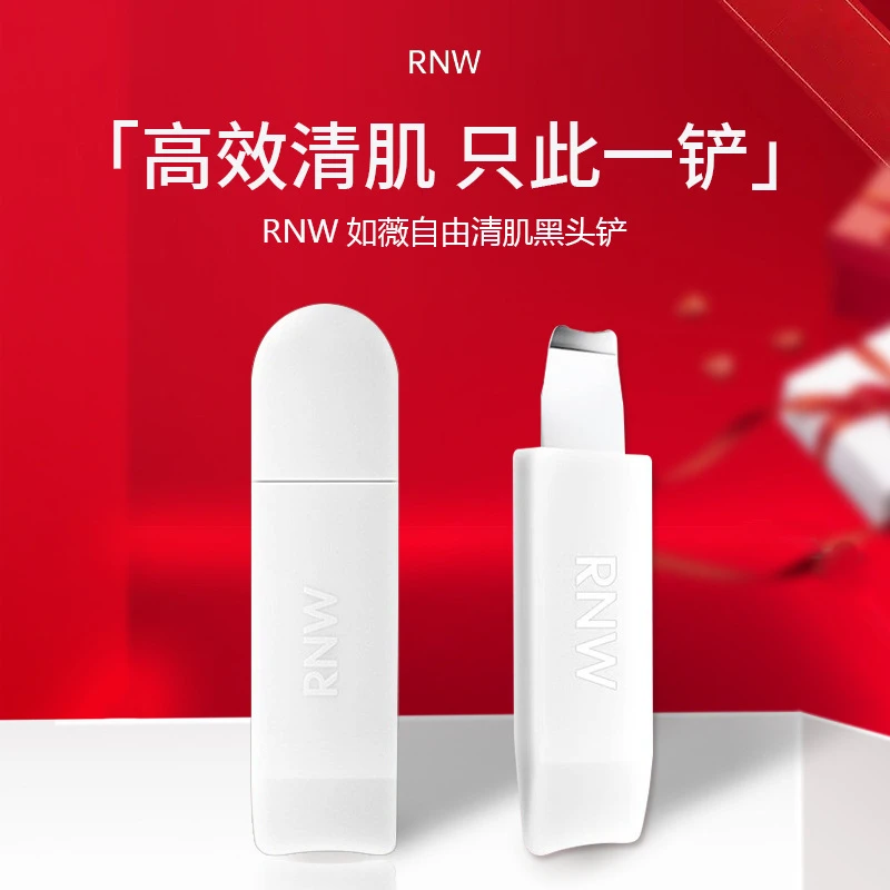 RNW如薇自由清肌黑头铲去黑头面部清理两用双头清洁泥膜铲可拆卸