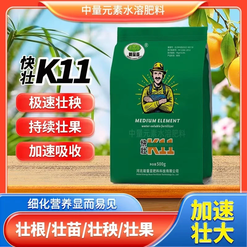 快壮K11壮根壮秧壮果细化营养快速改善植株瘦小产量低下