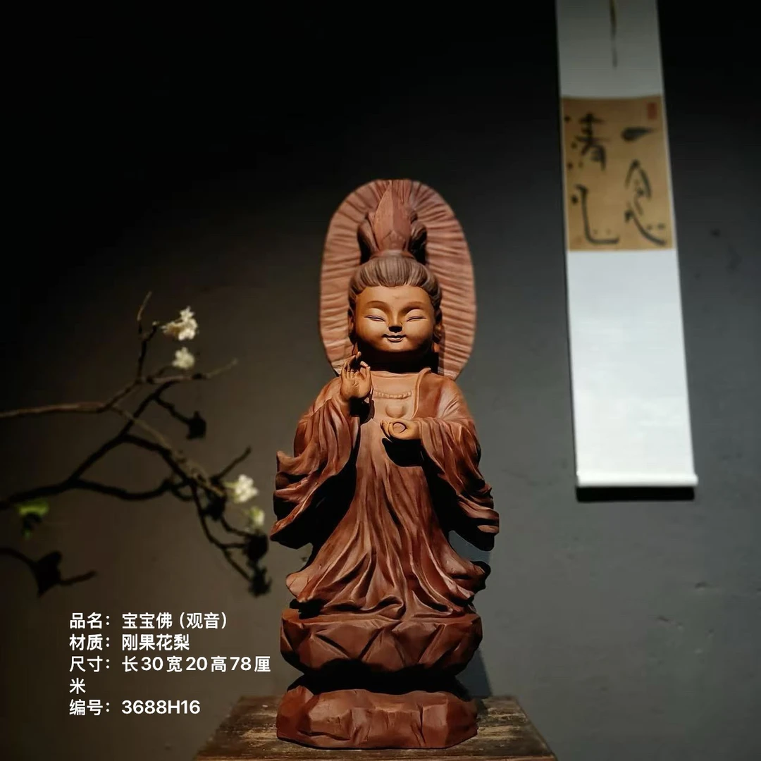 木雕工艺品摆件〔宝宝佛•观音-花梨木〕匠心技艺手工雕刻精工细