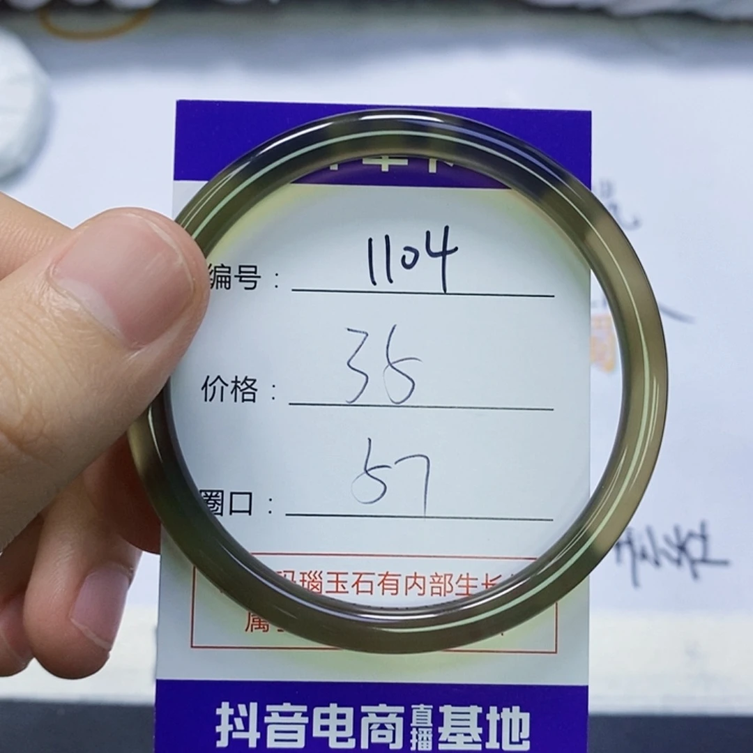 玛瑙/玉髓未镶嵌手镯1104