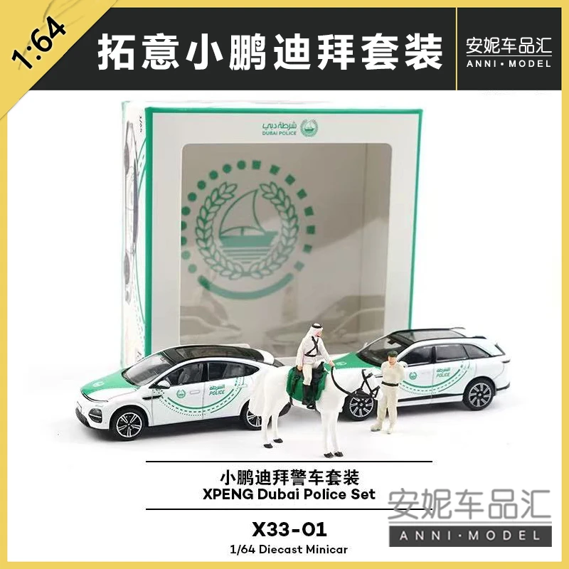 拓意1/64仿真白马场景道具警察人偶摆件微缩小鹏迪拜警车套装模型