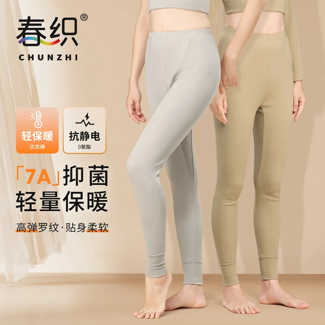 春织妈妈保暖裤7A抗菌中老年人束脚裤打底保暖秋裤高腰内穿线裤女