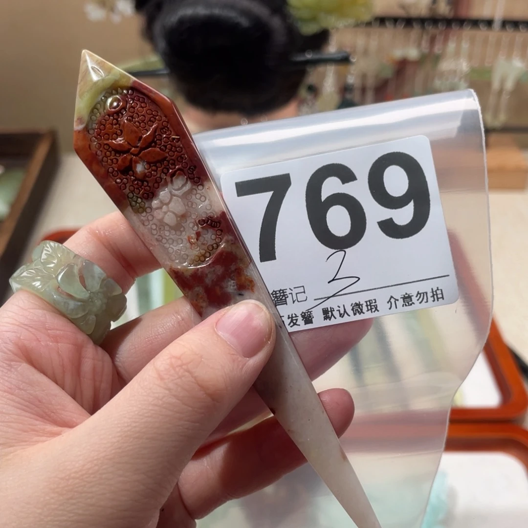 蛇纹石玉未镶嵌发饰