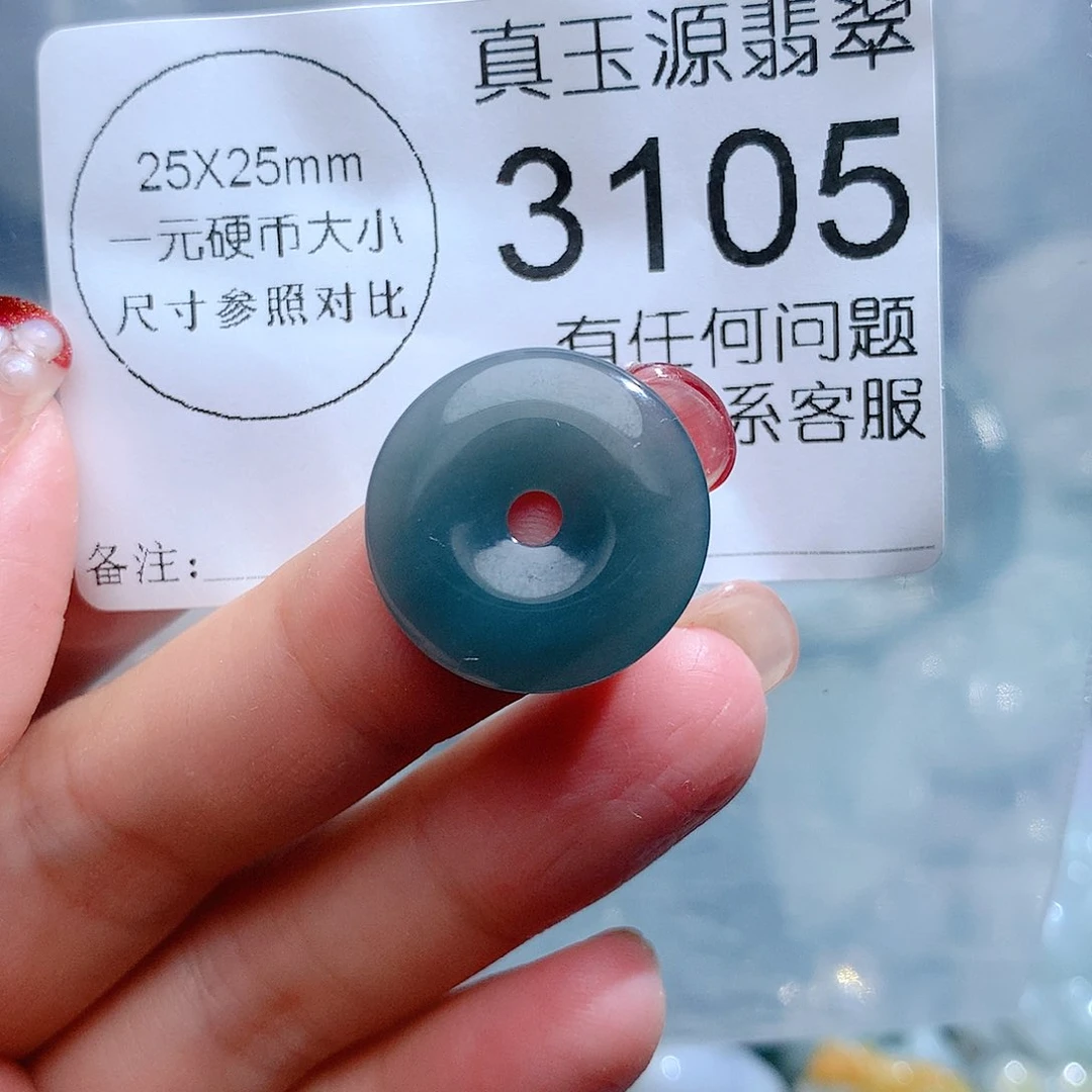 翡翠颈饰未镶嵌3105。