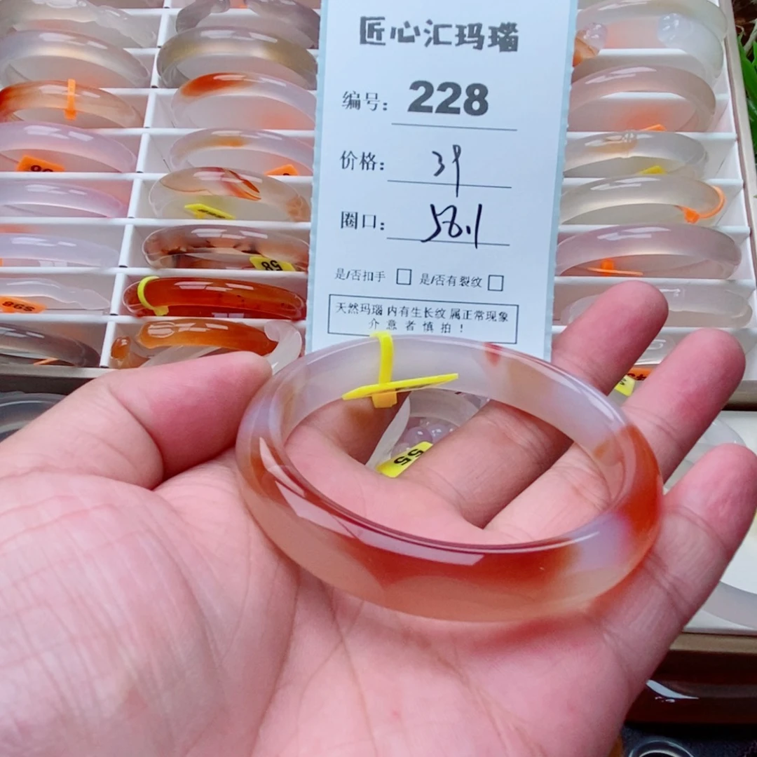 玛瑙/玉髓手镯未镶嵌