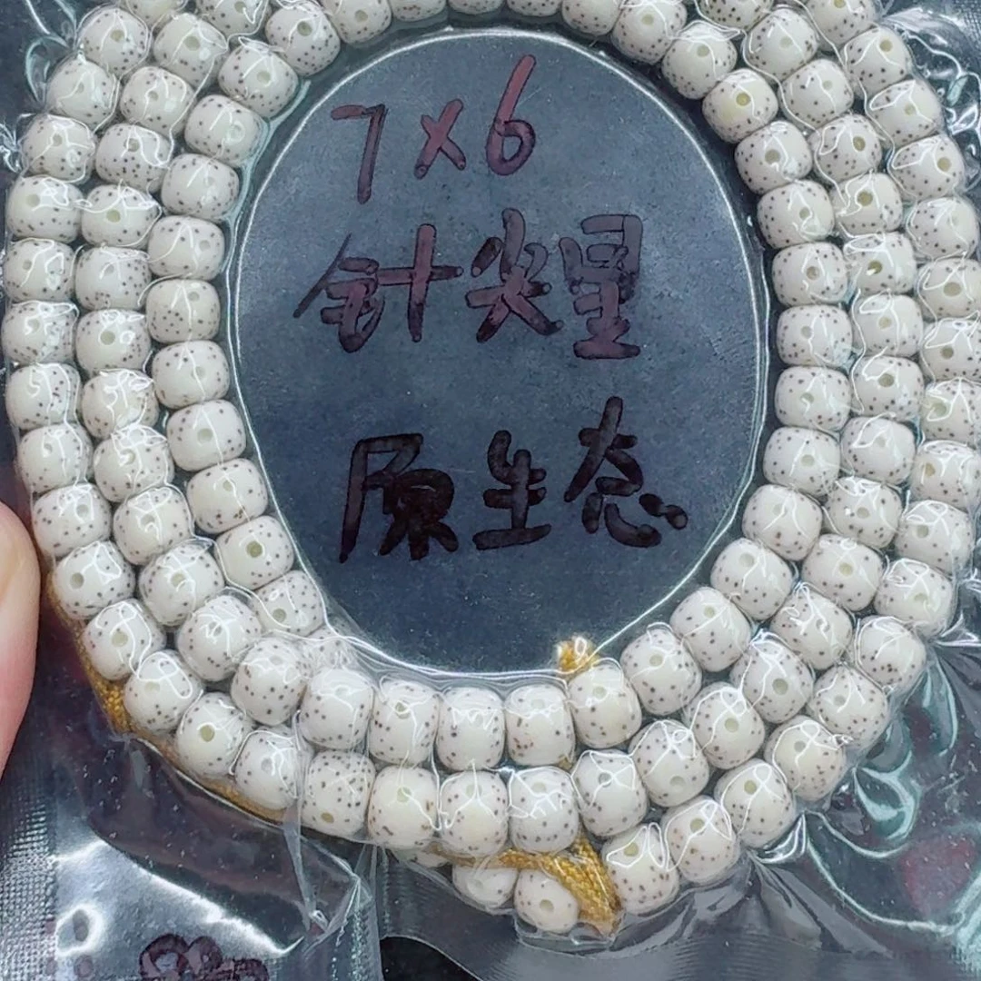 李***涛手串星月菩提星月