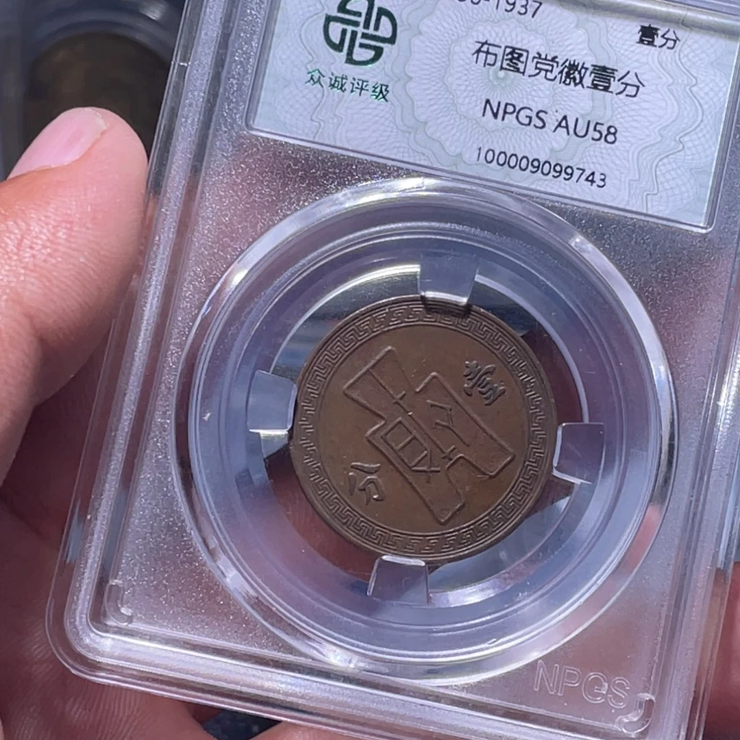 金属江南收藏江南喜9743