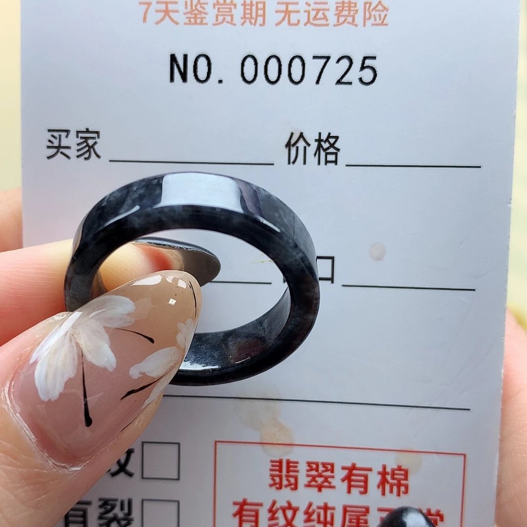 翡翠戒指未镶嵌柒**.天然翡翠22号