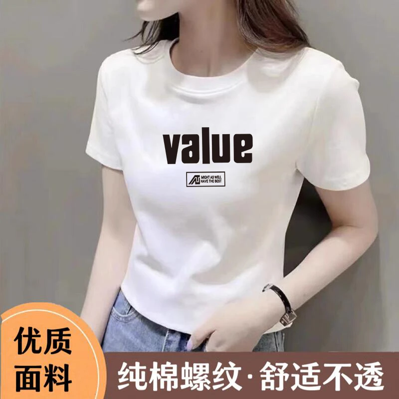 白色正肩短袖t恤女修身显瘦设计感夏季新款纯棉体恤百搭圆领上衣