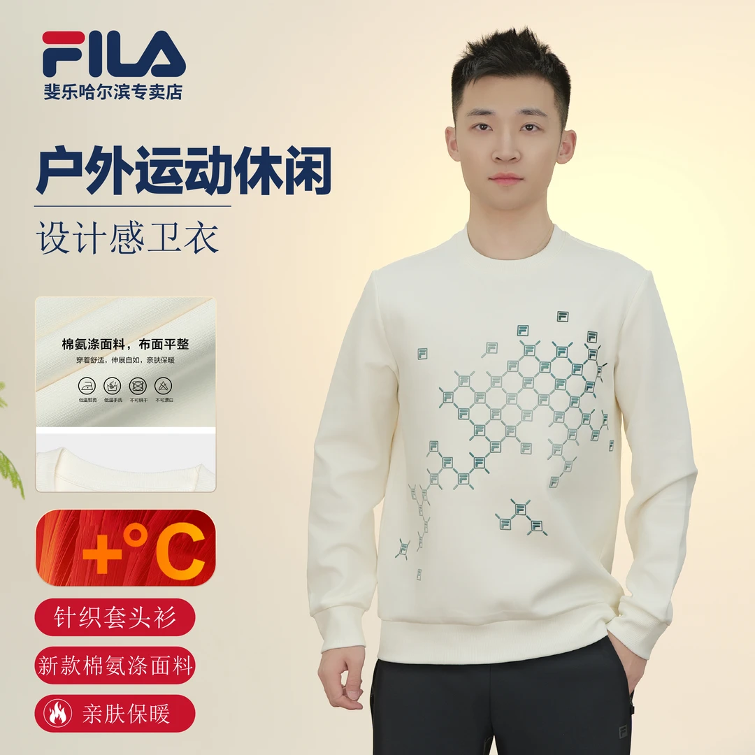 Fila/斐乐男子【户外运动休闲设计感卫衣】冬新款套头衫F11M518201F