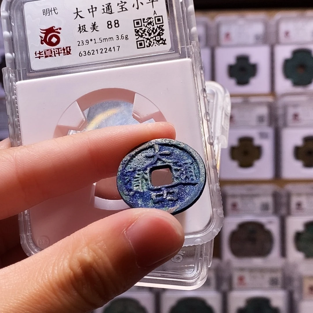 铜大中小平，结晶锈，华夏88，2417