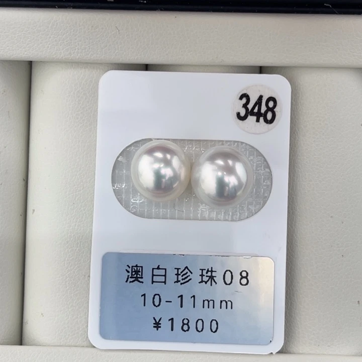 未镶嵌裸珠定制海水珍珠宝石光澳白对珠10-11mm