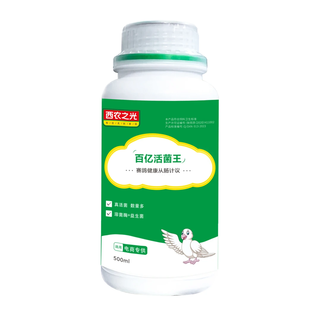 西农之光百亿活菌调节肠道菌群平衡，改善腹泻，增加营养吸收