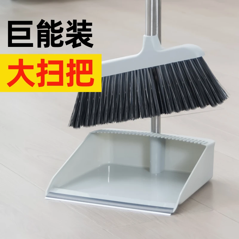 【带梳齿】加大加厚扫把簸箕家用两用不粘头发卫生间耐用扫地扫把