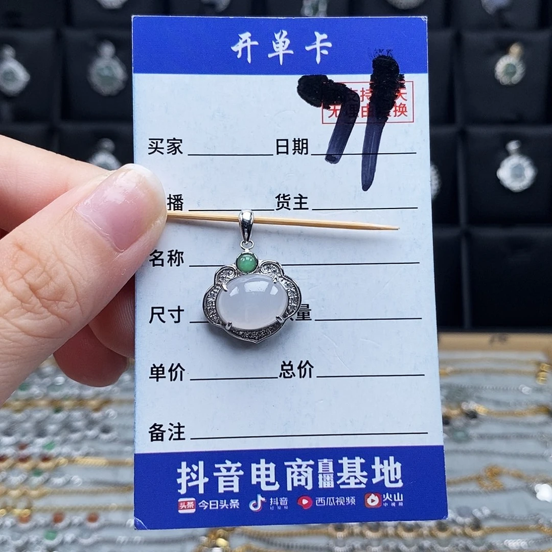 未镶嵌戒指翡翠吊坠