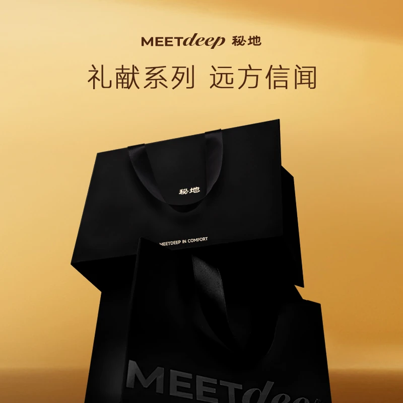 MEETDEEP/秘地品牌限定礼品礼盒包装礼品袋手提袋【搭配产品下单】