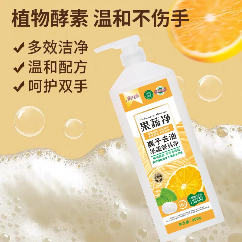 【拍一发三】鲜果凝萃果蔬净餐具净大桶冷水去油去污不伤手洗洁精