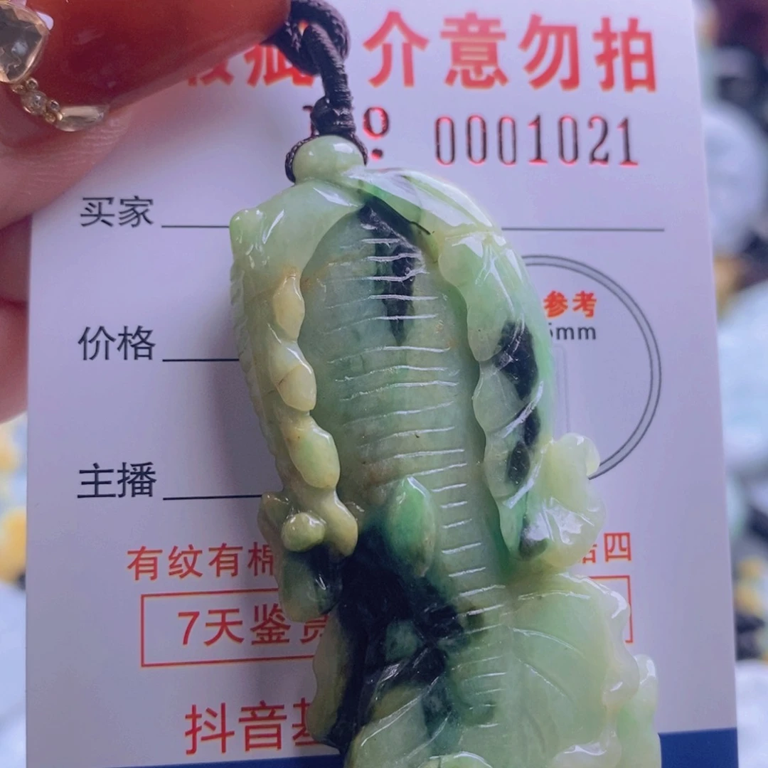 翡翠吊坠(不含链)未镶嵌