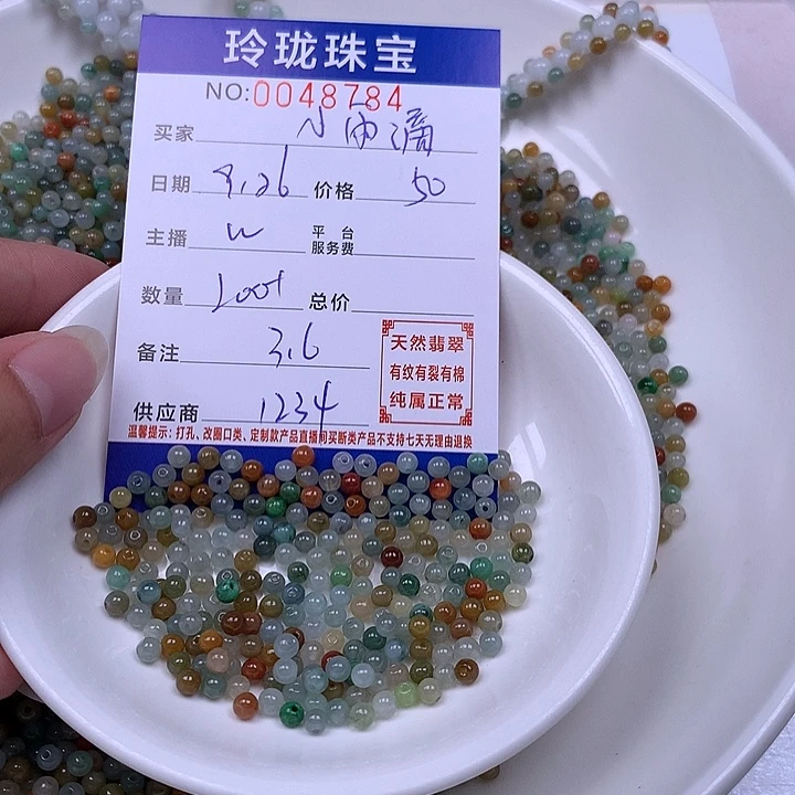 小***3翡翠未镶嵌手链翡翠