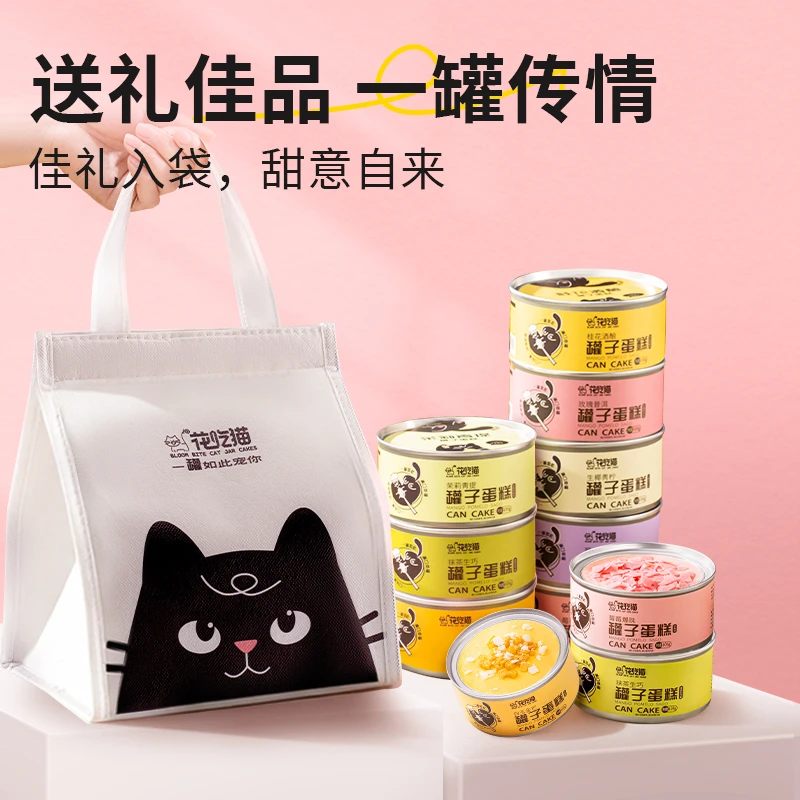 我是花吃慕斯动物奶油小罐甜品网红生日罐子蛋糕送女友礼物花吃猫