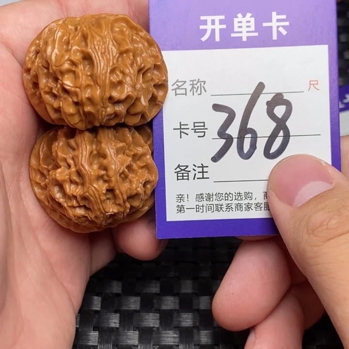 文玩核桃把件好果子吃