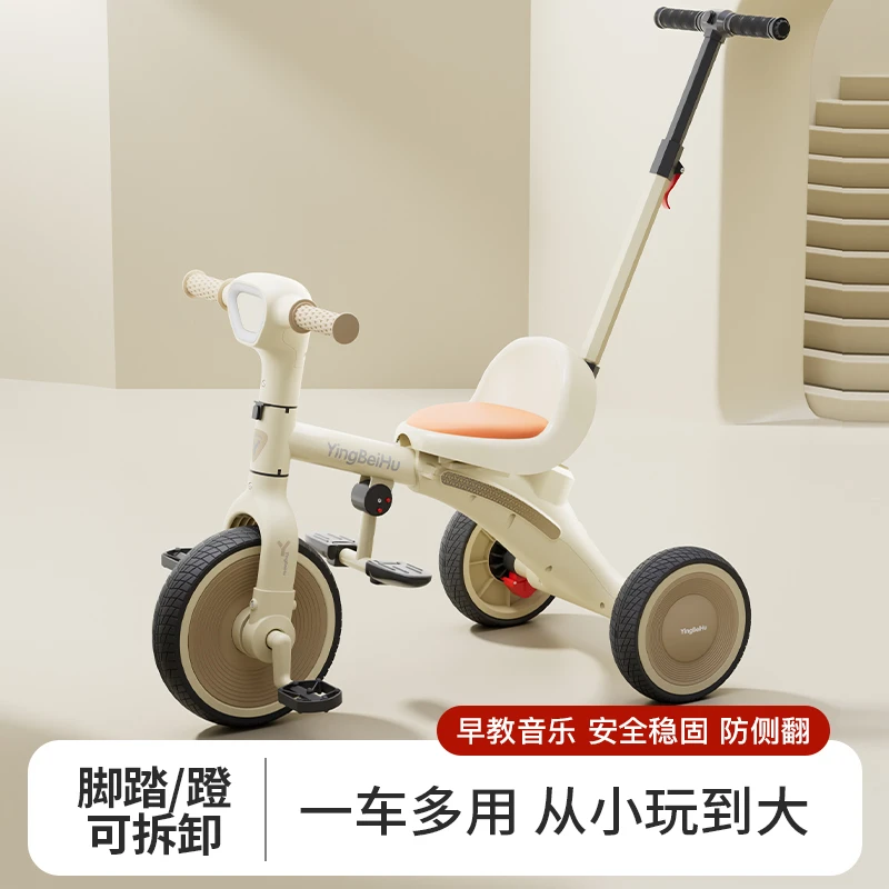 1 - 8岁三轮脚踏车可推可骑行可滑行户外多功能玩具车