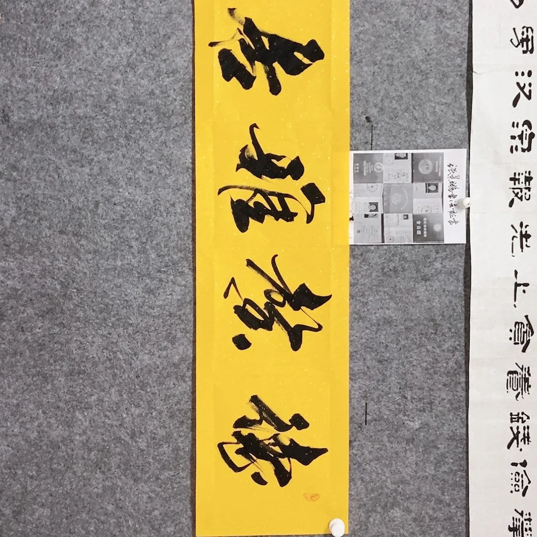 书法老师书画作品
